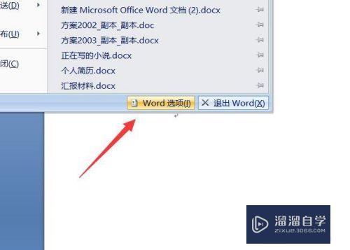 如何在Word当中任意位置输入文字(如何在word当中任意位置输入文字内容)
