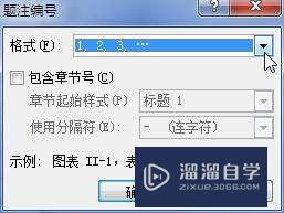 Word2007中怎样为表格添加序号(在word表格中添加序号)