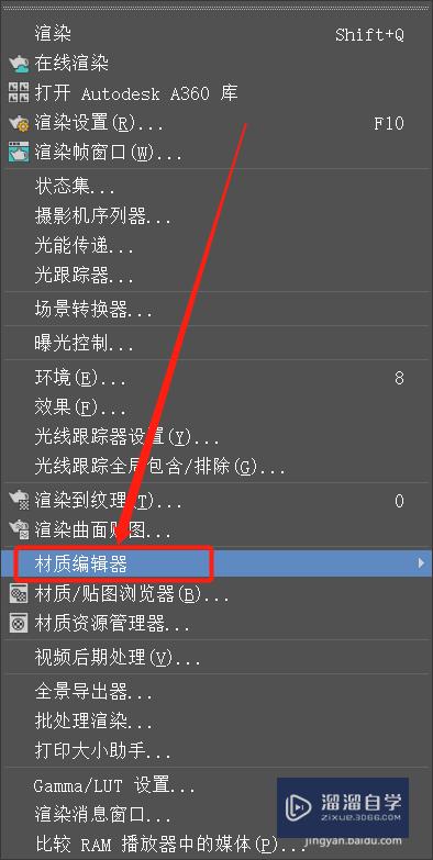 怎么设置3DMax的slate材质编辑器？