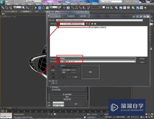 3DMax怎么设置渲染完成后自动保存(3dmax怎么设置渲染完成后自动保存图片)