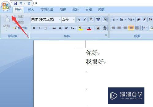 如何在Word当中任意位置输入文字(如何在word当中任意位置输入文字内容)