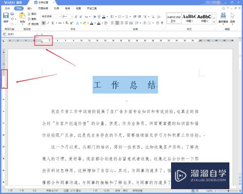 Office中有哪些冷门好用的Word技巧(word冷门知识)