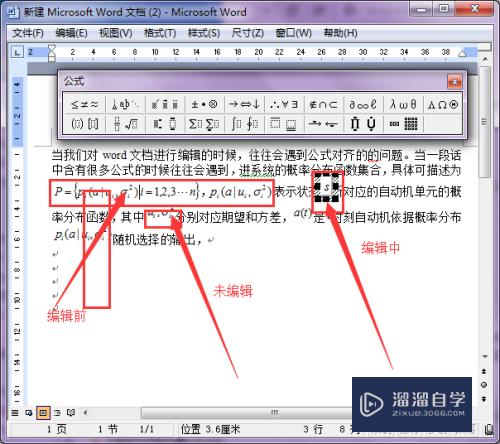 Word文本中的公式如何对齐(word文本中的公式如何对齐文字)