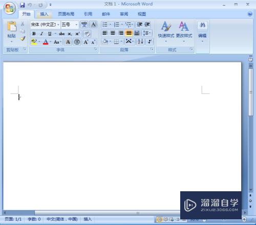 Word怎么给十字形添加橙色斜线阴影和三维样式(word怎么给十字形添加橙色斜线阴影和三维样式的文字)