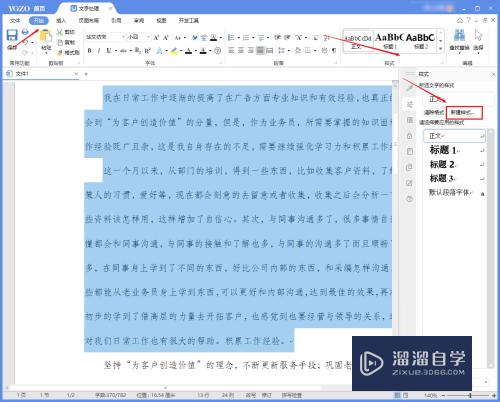 Office中有哪些冷门好用的Word技巧(word冷门知识)