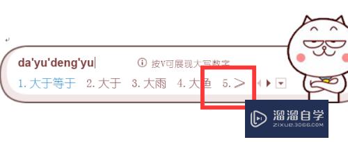 Word中怎么打大小等于号(word中怎么打大小等于号的符号)