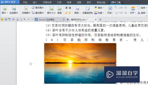 如何在Word文档中插入精美图片(word文档怎样插图片好看)