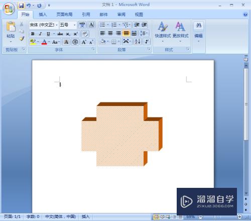 Word怎么给十字形添加橙色斜线阴影和三维样式(word怎么给十字形添加橙色斜线阴影和三维样式的文字)