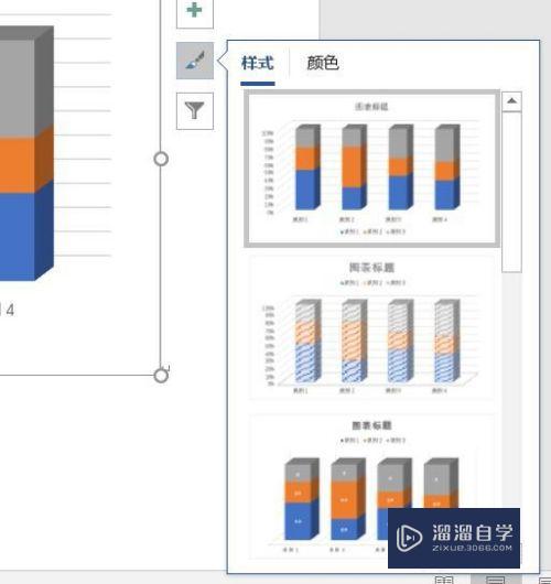 Word2016怎么样插入三维百分比堆积柱形图呢(wps三维百分比堆积柱形图)