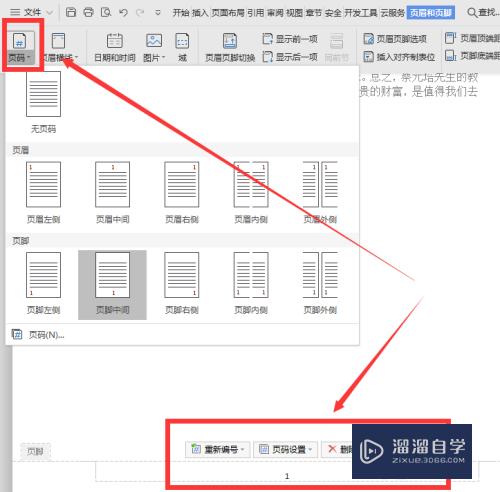 Word毕业论文怎么自动生成目录(word毕业论文怎么自动生成目录格式)