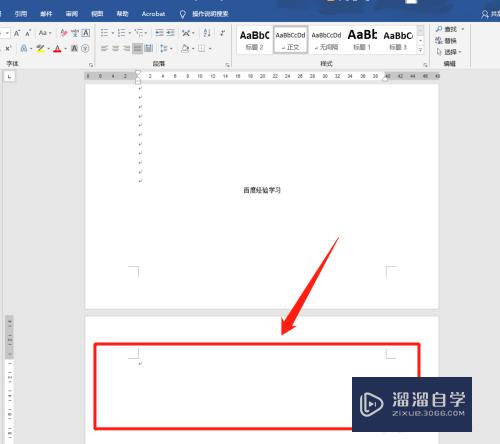 Word出现删不掉的空白页怎么办(word出现删不掉的空白页怎么办呢)