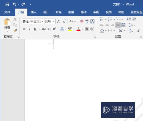 Word怎么插入默认水印(word默认水印格式)
