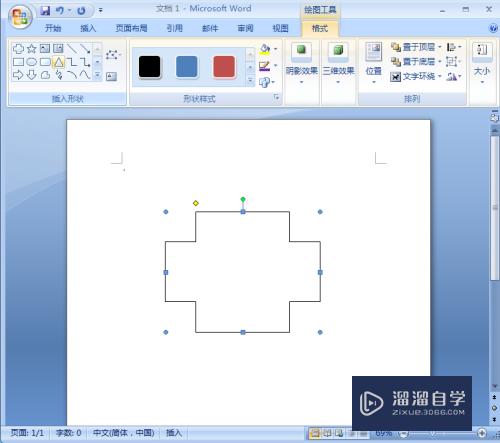 Word怎么给十字形添加橙色斜线阴影和三维样式(word怎么给十字形添加橙色斜线阴影和三维样式的文字)