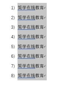 如何使用Word将文字排列序号(如何使用word将文字排列序号显示)