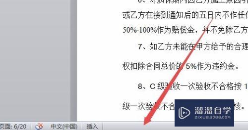 Word2010如何查看文档总字数统计(word2010怎么查看字数)