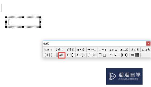 Word2010如何输入带有根号的数值(word怎么输入带根号的公式)