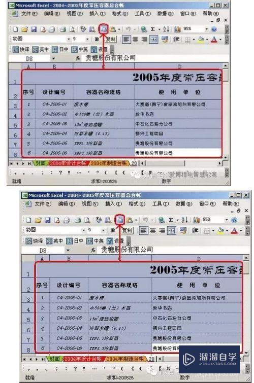 如何将Word、Excel图形或表格复制到CAD上(如何把word表格复制到cad)