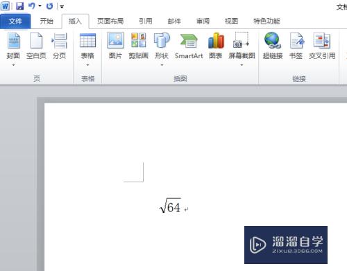 Word2010如何输入带有根号的数值(word怎么输入带根号的公式)