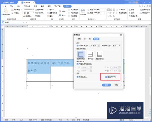 Office中有哪些冷门好用的Word技巧(word冷门知识)