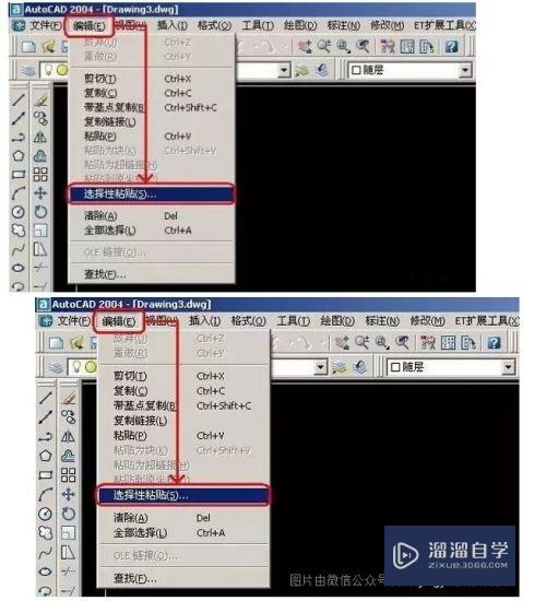 如何将Word、Excel图形或表格复制到CAD上(如何把word表格复制到cad)