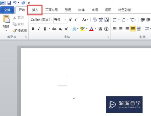 Word2010如何输入带有根号的数值(word怎么输入带根号的公式)