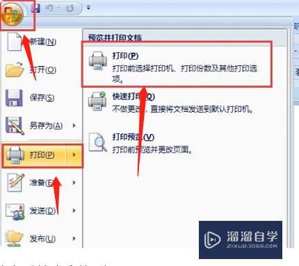 Word文档怎样设置双面打印(word文档怎样设置双面打印文件)