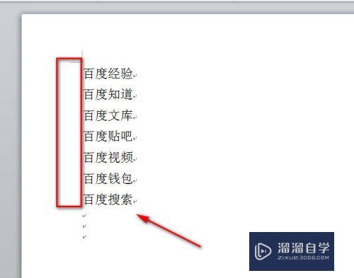 Word怎么删除非自动生成的竖向序号(word怎么删除非自动生成的竖向序号内容)