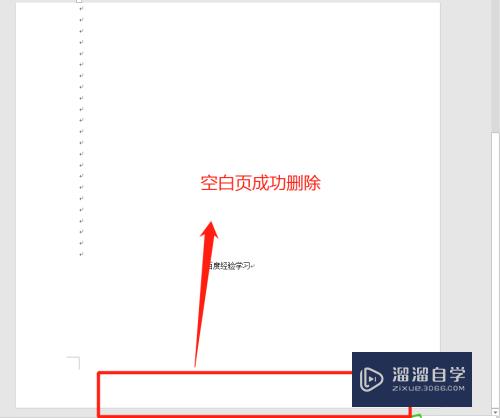 Word出现删不掉的空白页怎么办(word出现删不掉的空白页怎么办呢)