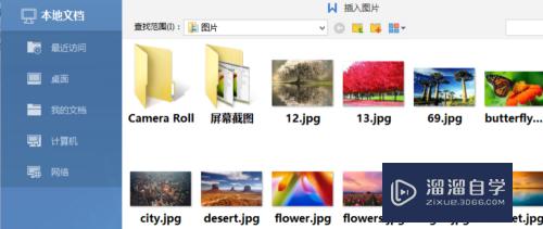 如何在Word文档中插入精美图片(word文档怎样插图片好看)