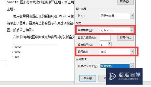 Word怎么设置带圈的脚注(word怎么设置带圈的脚注格式)