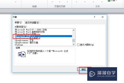 Word2010如何输入带有根号的数值(word怎么输入带根号的公式)