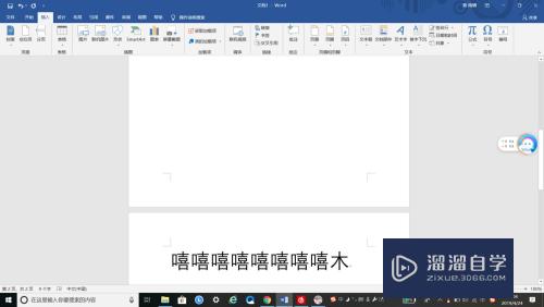 Word怎么插入空白页(word怎么向下增加一页空白页)