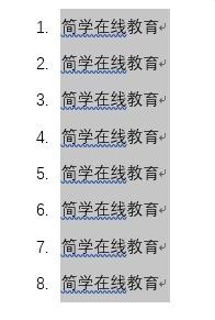 如何使用Word将文字排列序号(如何使用word将文字排列序号显示)