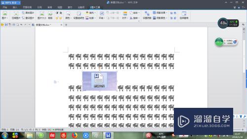 怎么在Word文字中嵌入图片(怎么在word文字中嵌入图片中)