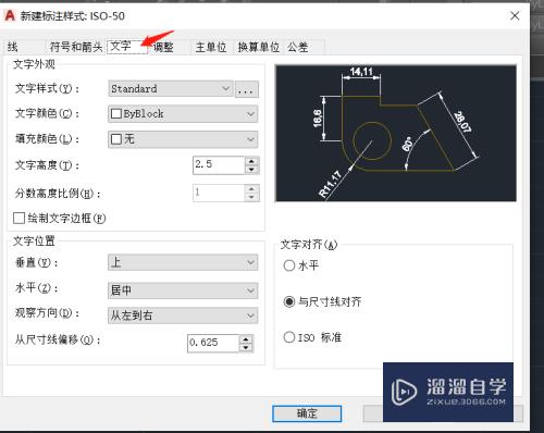 CAD标准样式怎么增加(cad 如何添加标准样式)