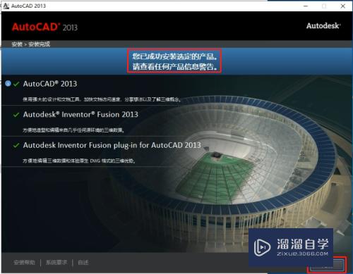 CAD2013破解版下载AutoCAD2013中文破解版下载