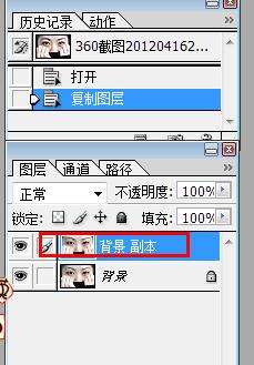 Photoshop怎么去除黑眼圈？