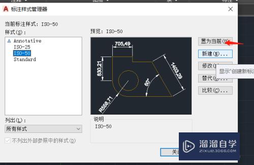 CAD标准样式怎么增加(cad 如何添加标准样式)