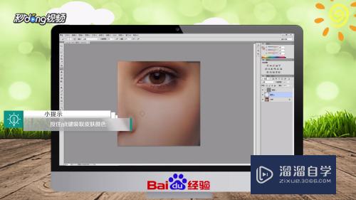 PS怎么去除黑眼圈(ps怎么去除黑眼圈但保留卧蚕)