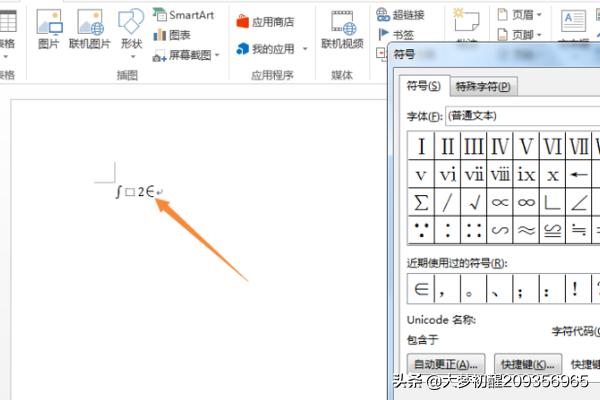 Word中数学符号、数学公式怎么打？