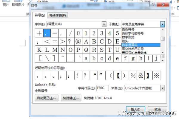 Word中数学符号、数学公式怎么打？