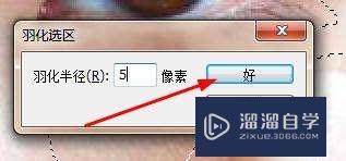 Photoshop怎么去除黑眼圈？