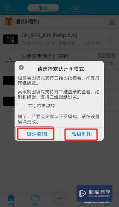 一键联网、一步操作，CAD图纸360°轻松传输