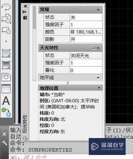 CAD-渲染-设置阳光