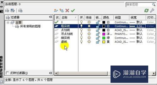 AutoCAD教程：[33]动作录制器的录制方法