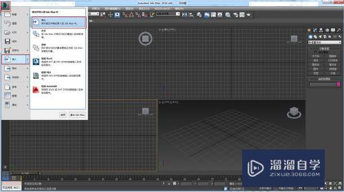 怎么将CAD图纸导入3D Max 场景中？