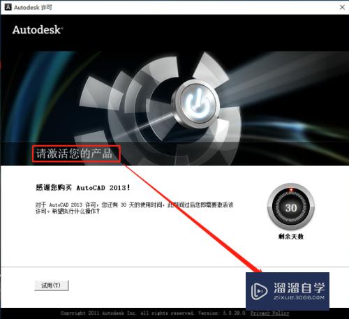 CAD2013破解版下载AutoCAD2013中文破解版下载