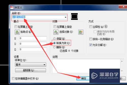 CAD新手怎么画建筑图框(cad新手怎么画建筑图框图纸)