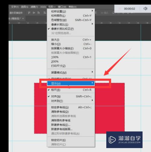 PS怎么隐藏参考线快捷键(ps怎么隐藏参考线快捷键图标)