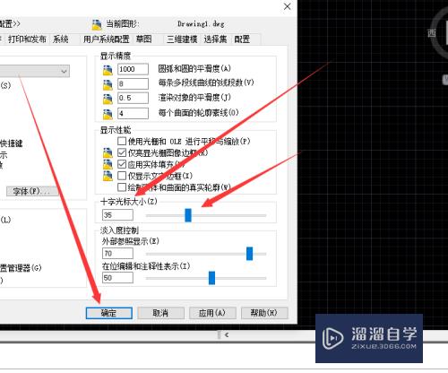 CAD怎么设置十字光标大小(cad怎么设置十字光标大小快捷键)